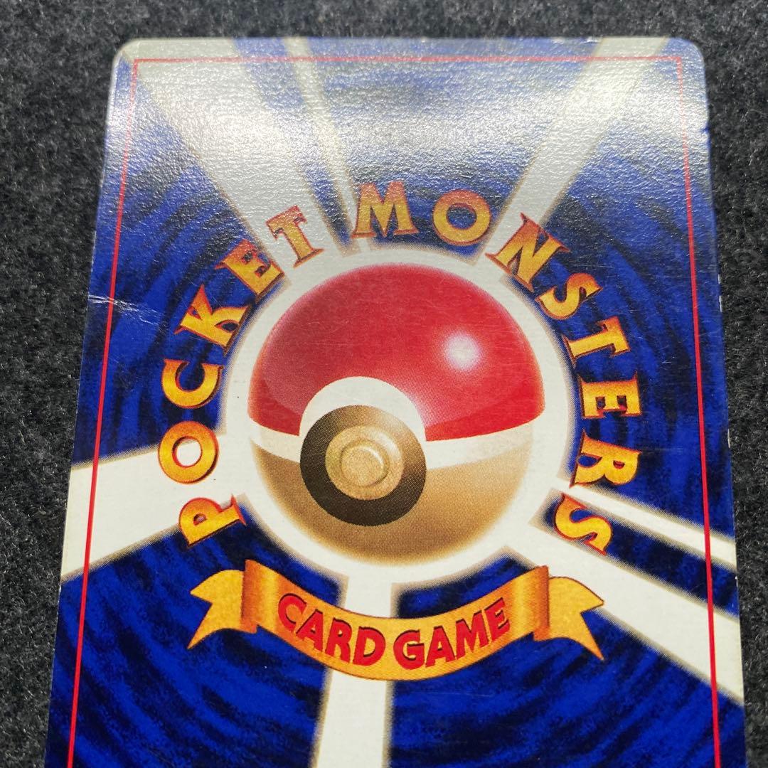 旧裏 ポケモンカード ハクリュウ ハクリュー 初版 マークなし - メルカリ