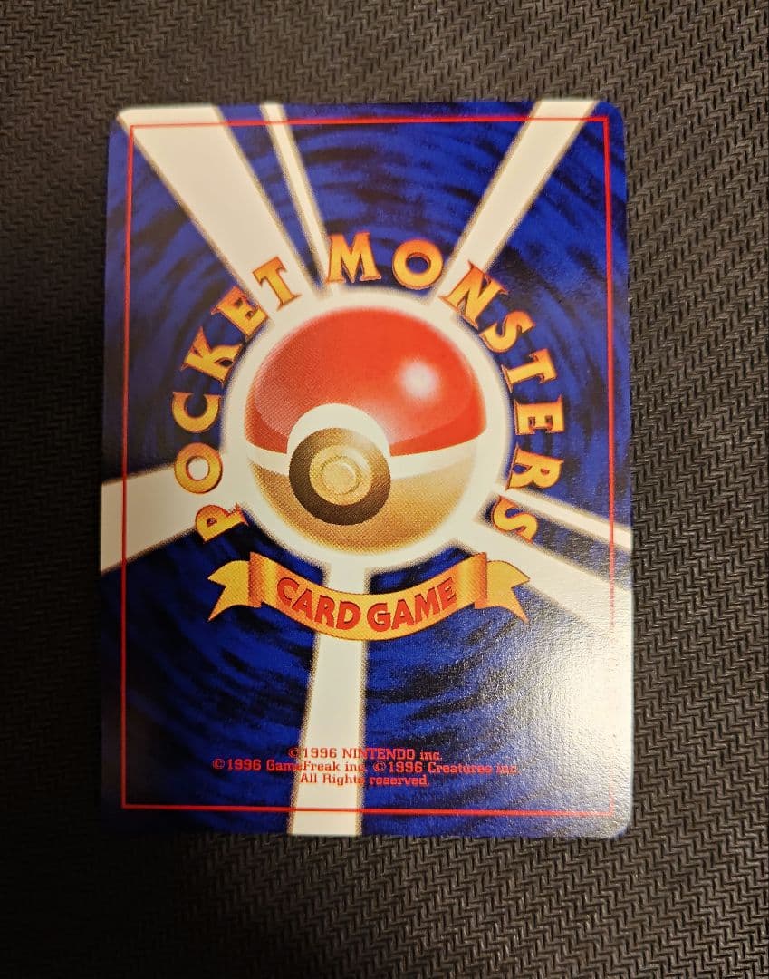 【極美品】わるいリザードン ★ 旧裏　第4弾拡張パック ロケット団