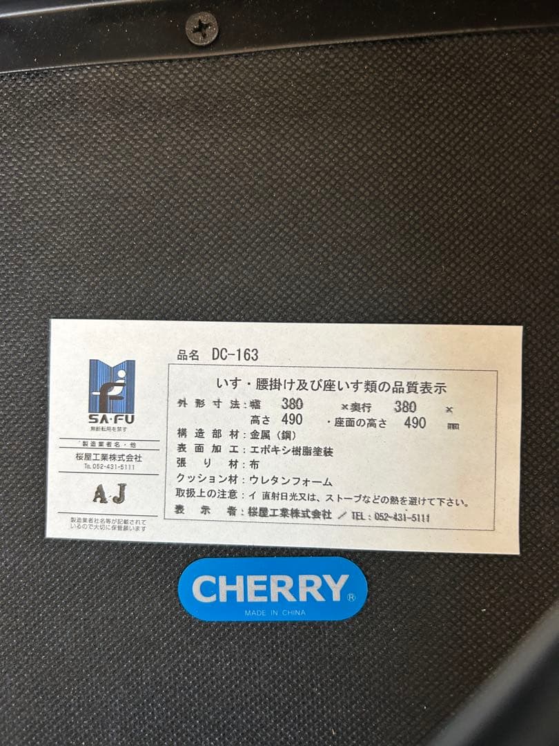 新品スツールを4脚、処分特価！