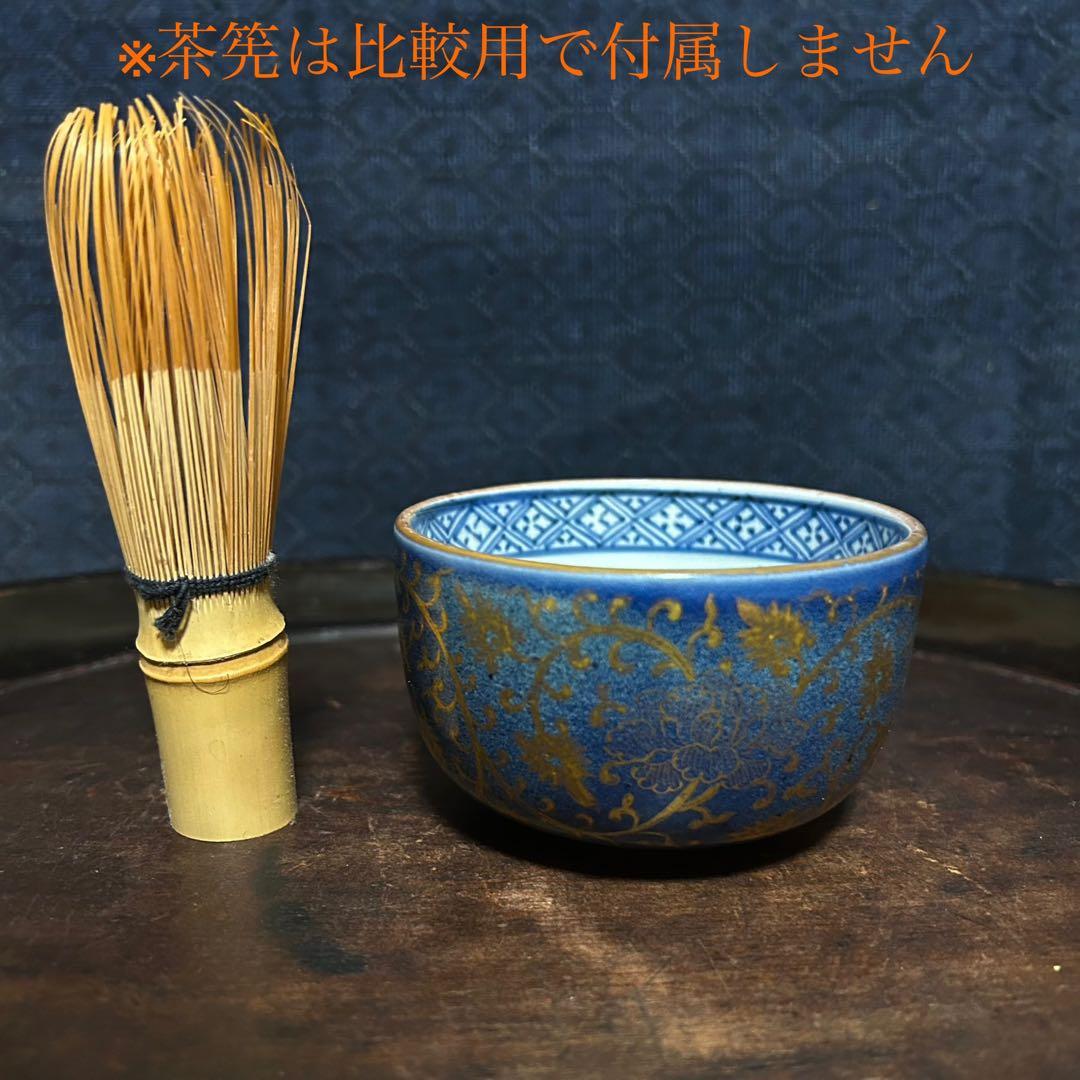 珍品 最上手「金蘭花唐草瑠璃釉のころ茶碗」 無傷 本物保証