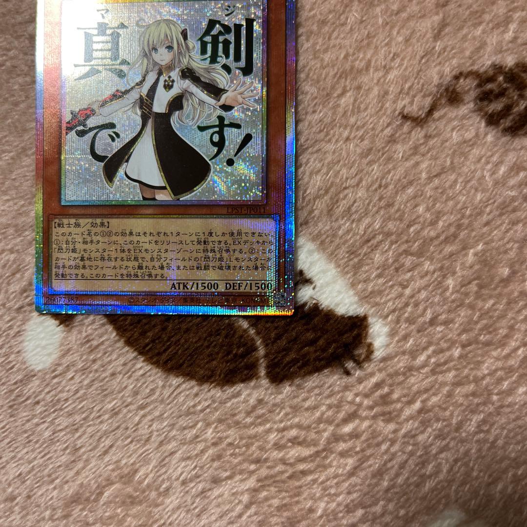 【匿名配送】閃刀姫レイ　遊戯王 スタンプエディション