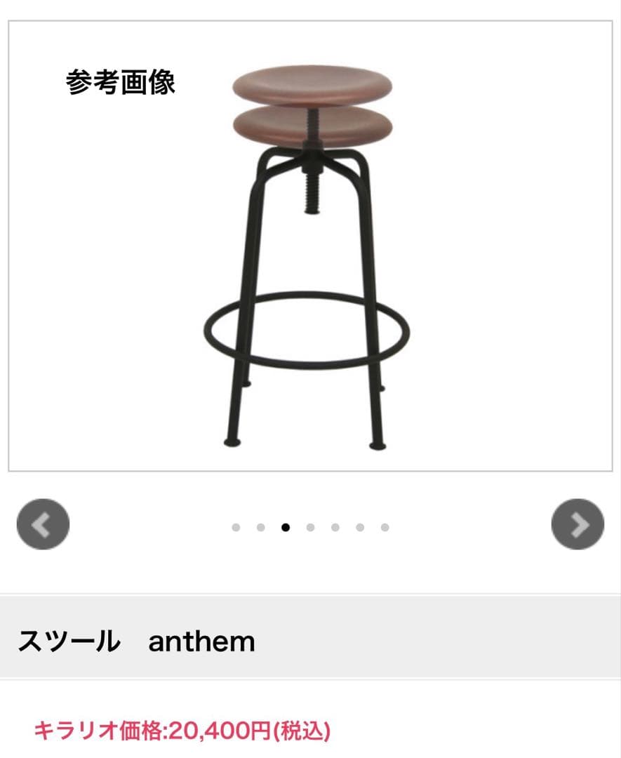 【えみ】ANTHEM テーブル スツール セット価格