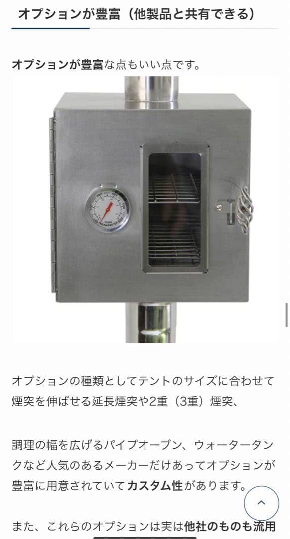 美品 WINNERWELL x テンマクデザイン ウッドストーブ パイプオーブン