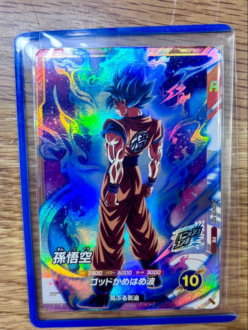 ドラゴンボール スーパーダイバーズ SDVTP-001 孫悟空 パラレル