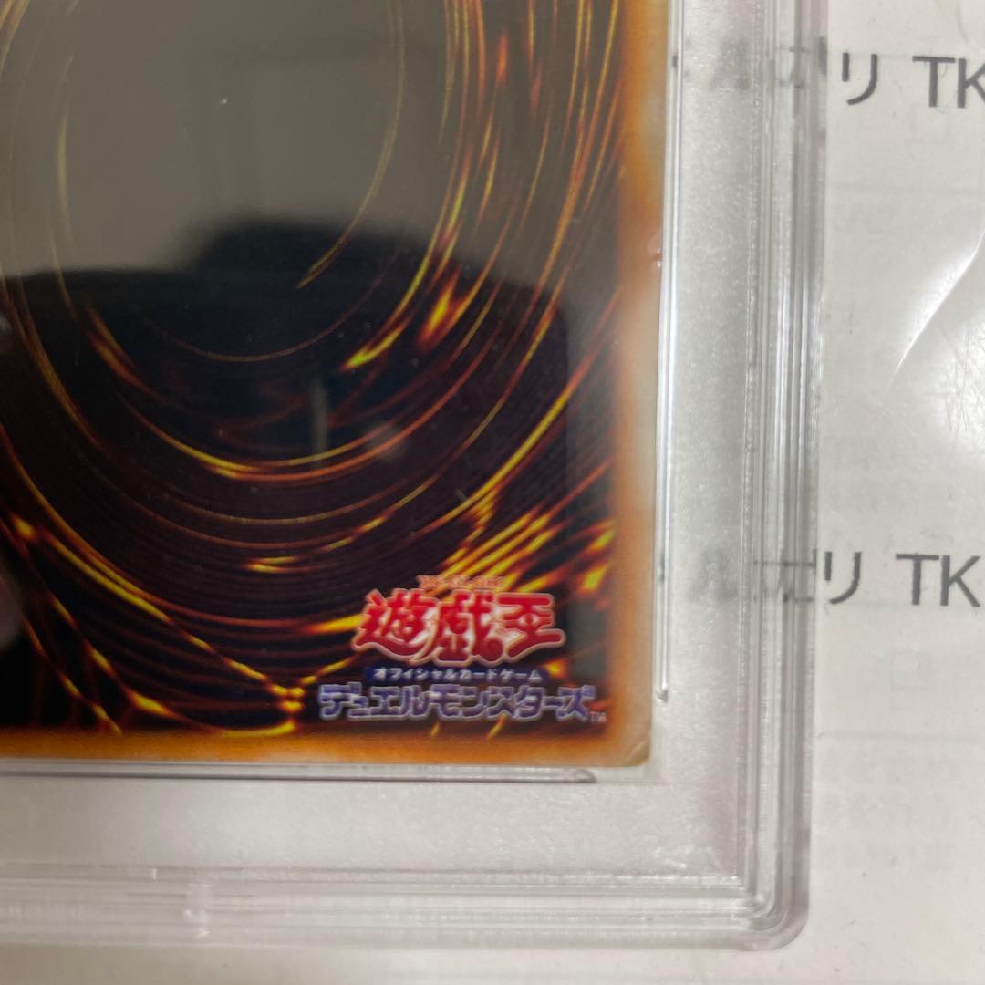 遊戯王　ホーリー・ナイト・ドラゴン シークレット　psa5