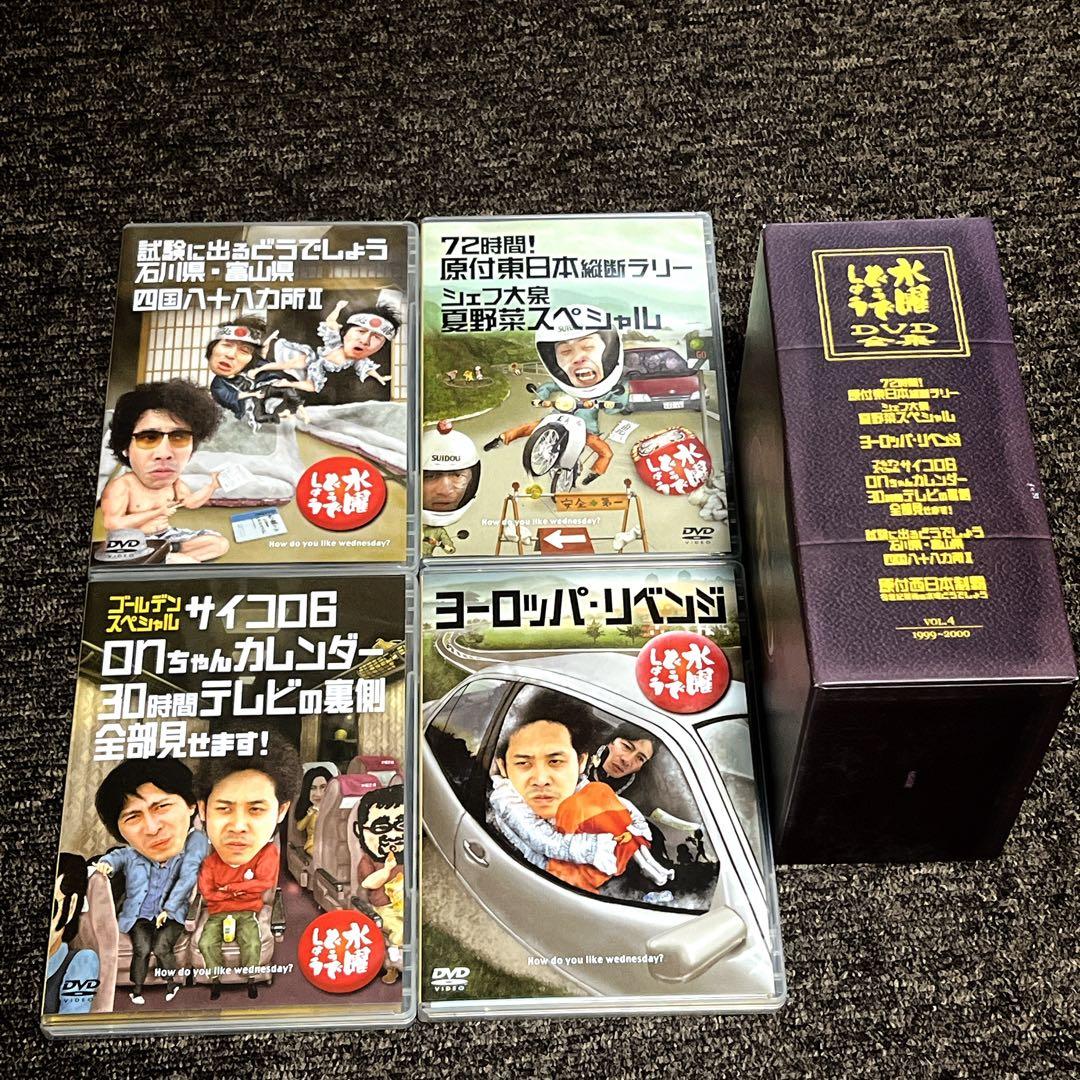 欠品あり！水曜どうでしょう DVD-BOX vol.1~vol.4セット/