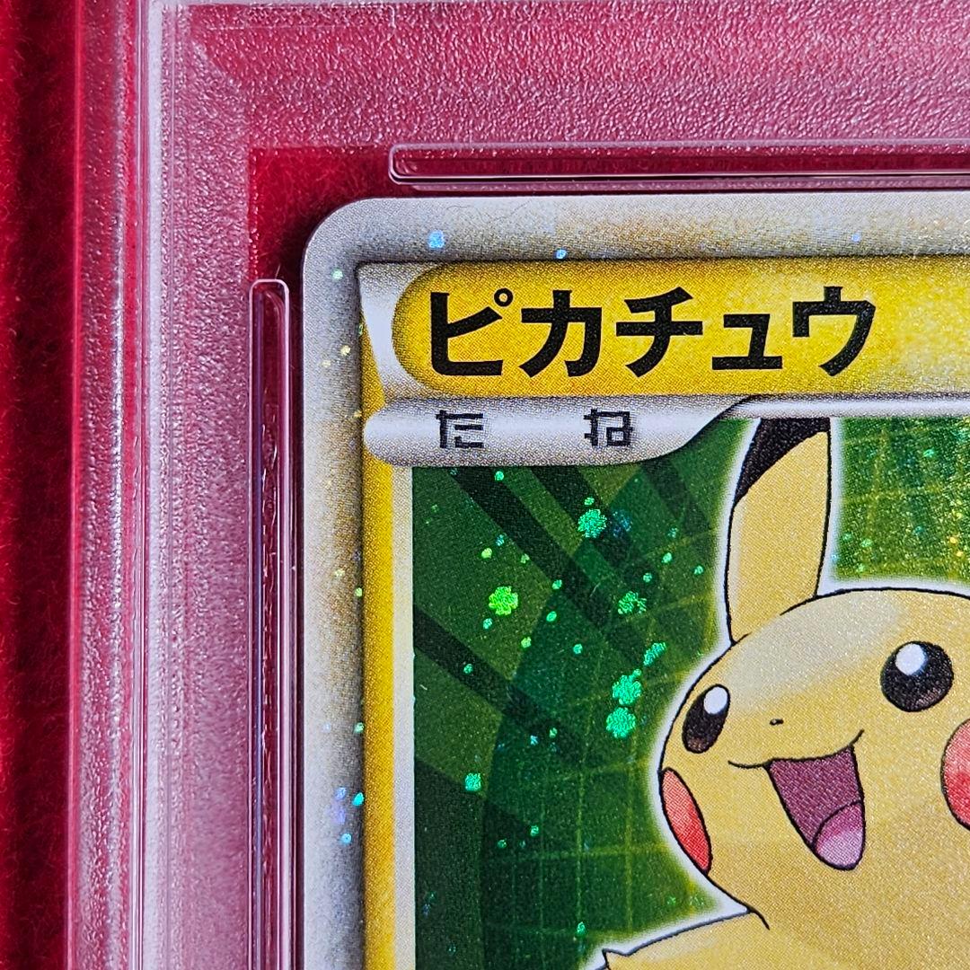 PSA10 ピカチュウワールド 緑 日本語 PW 7-11 セブンイレブンプロモ