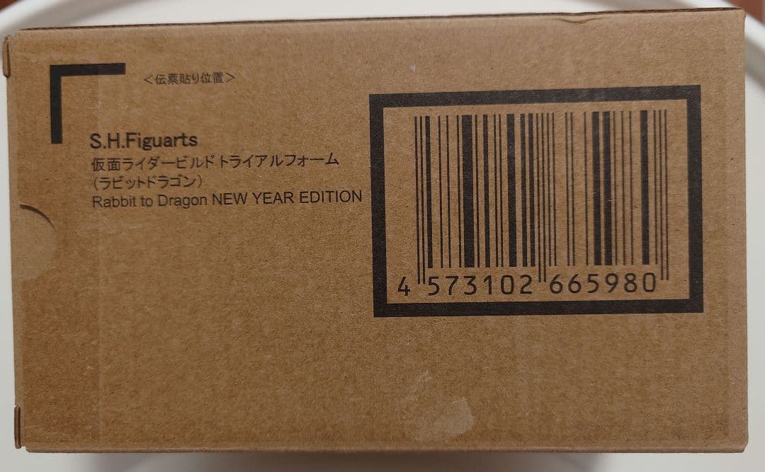 ビルド トライアルフォーム(ラビットドラゴン)　NEW YEAR EDITION