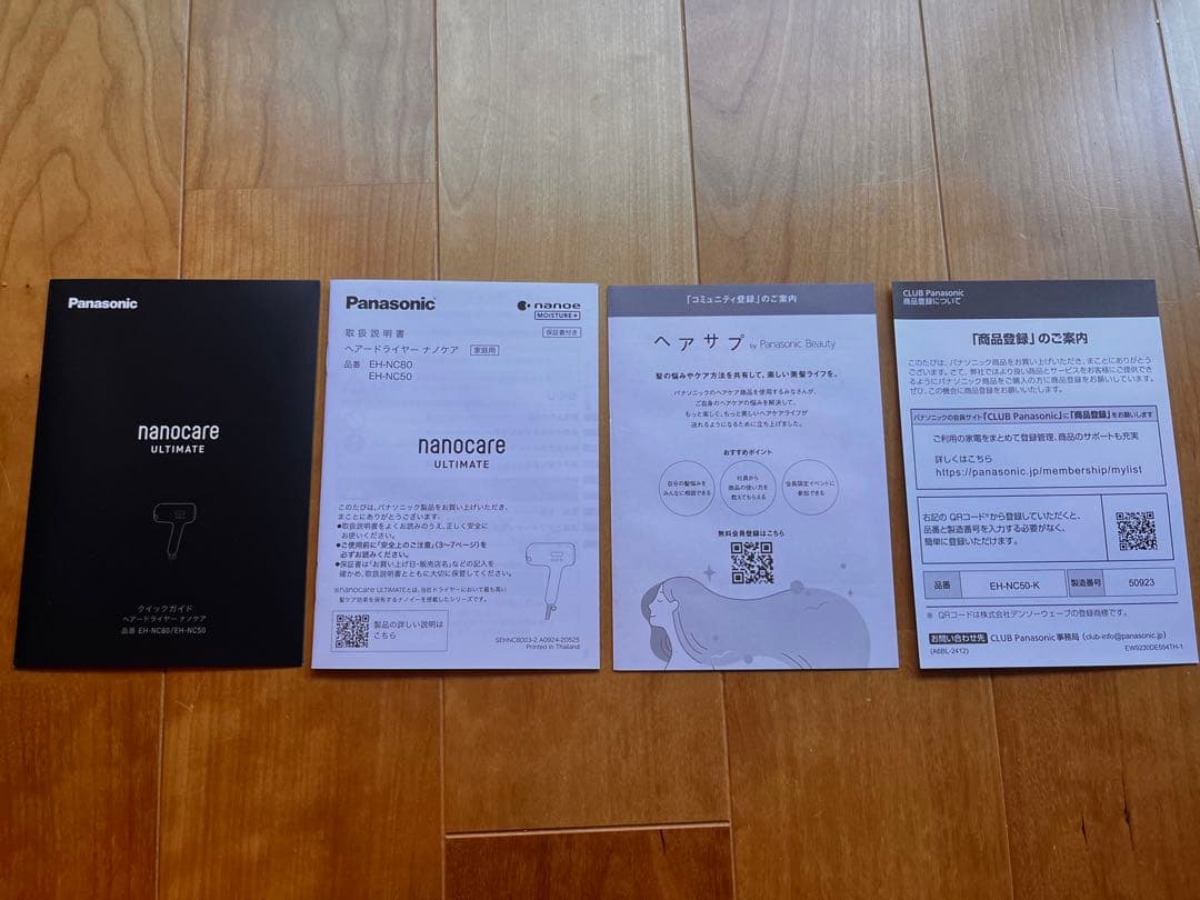 パナソニック ナノケア アルティメイト EH-NC50-K 新品未使用