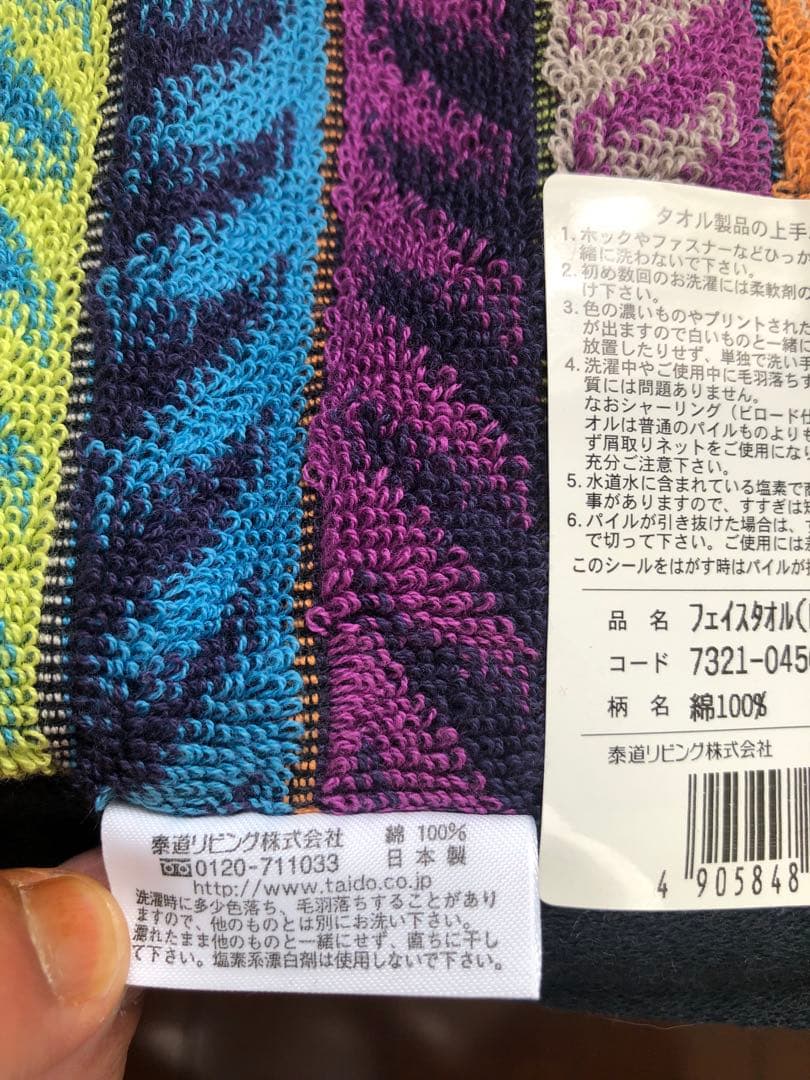新品未使用】MISSONI ミッソニー フェイスタオル2色・3枚セット