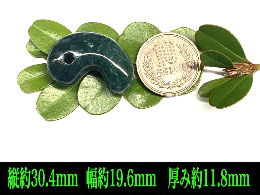 ✳最上位‼️出雲石【碧玉】勾玉 浮き草*雪輪のW文様入りのコレクション