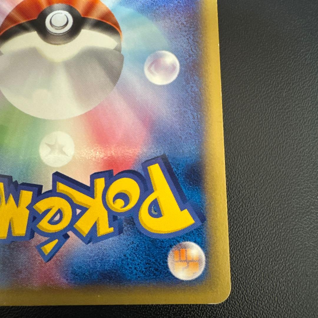 カイリュー ★ 第1弾基本拡張パック 126/128 eカード 本日限り値下げ