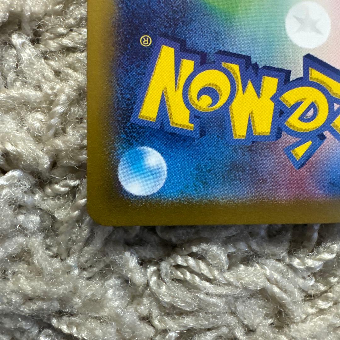 ポケモンカード　シロナのガブリアスex SAR SV9a 087/063