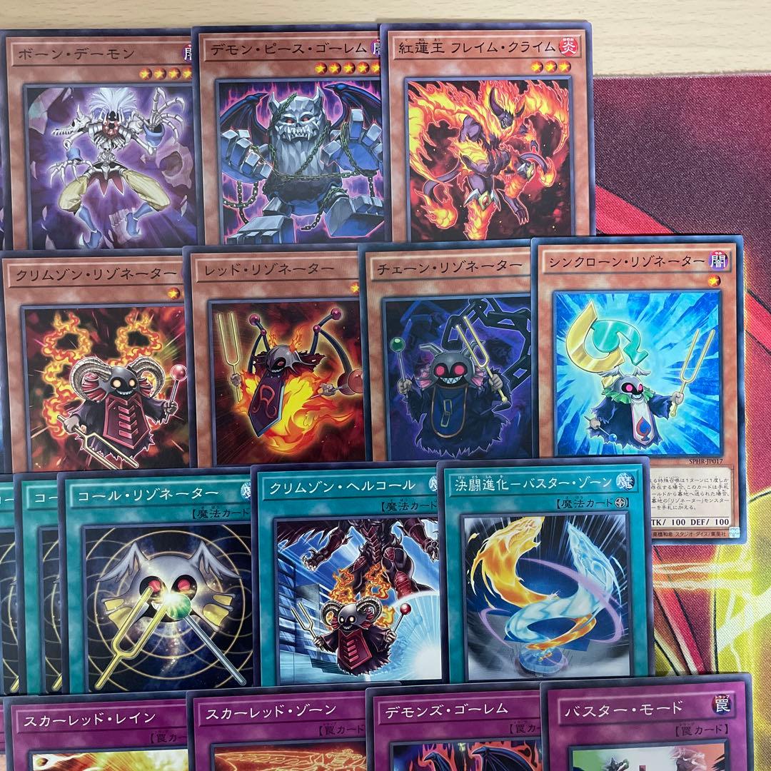 大会構築 レッドデーモンデッキ ソウルリゾネーター ヴィジョンリゾネーター