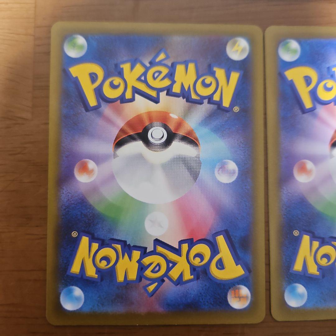 アイリスの闘志　SAR　4枚