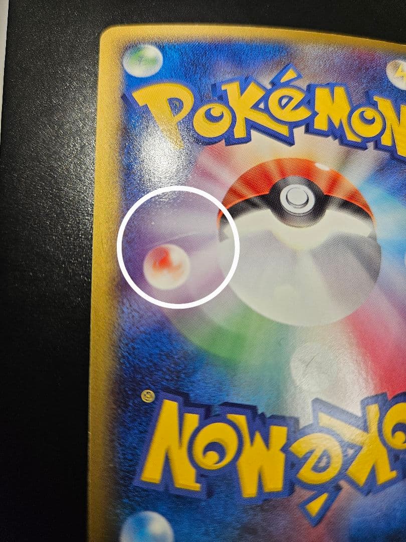 ギャラドス 008/052 1ed