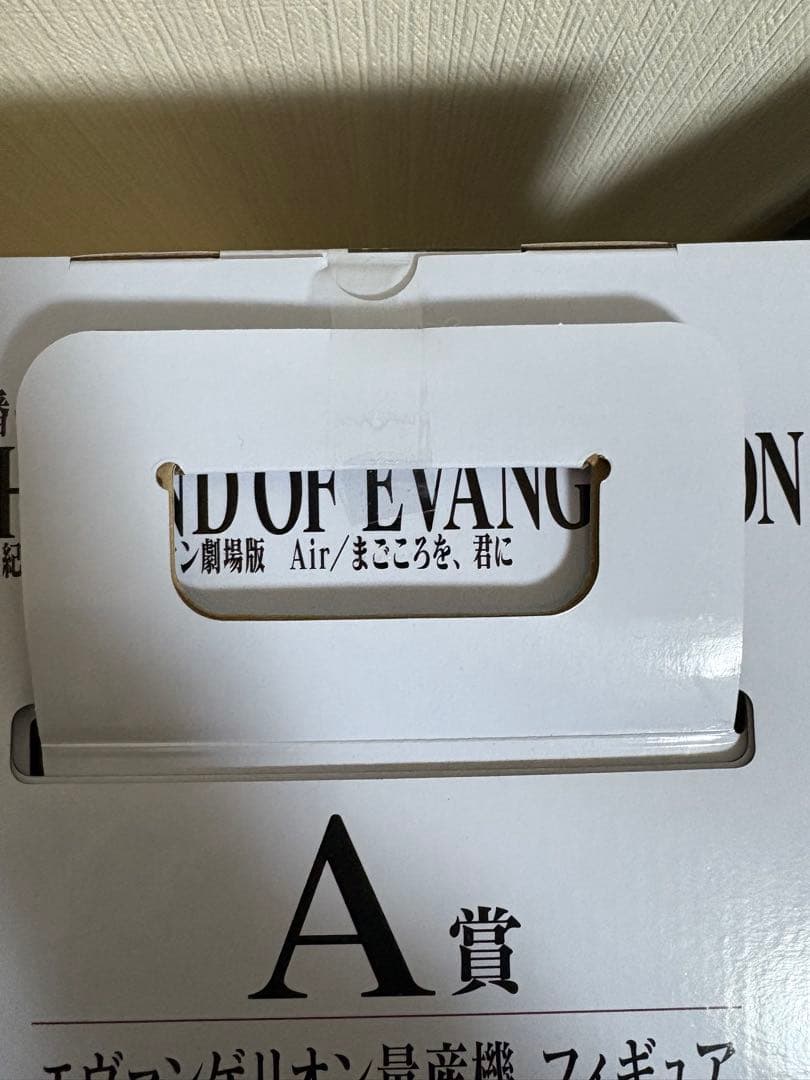 一番くじ　新世紀エヴァンゲリオンAIR/まごころを君に ラストワン賞　A賞