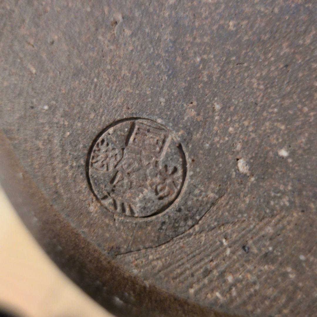 越前焼 国成窯「国成」壺 古壺 骨董品合わせ箱 刻印あり