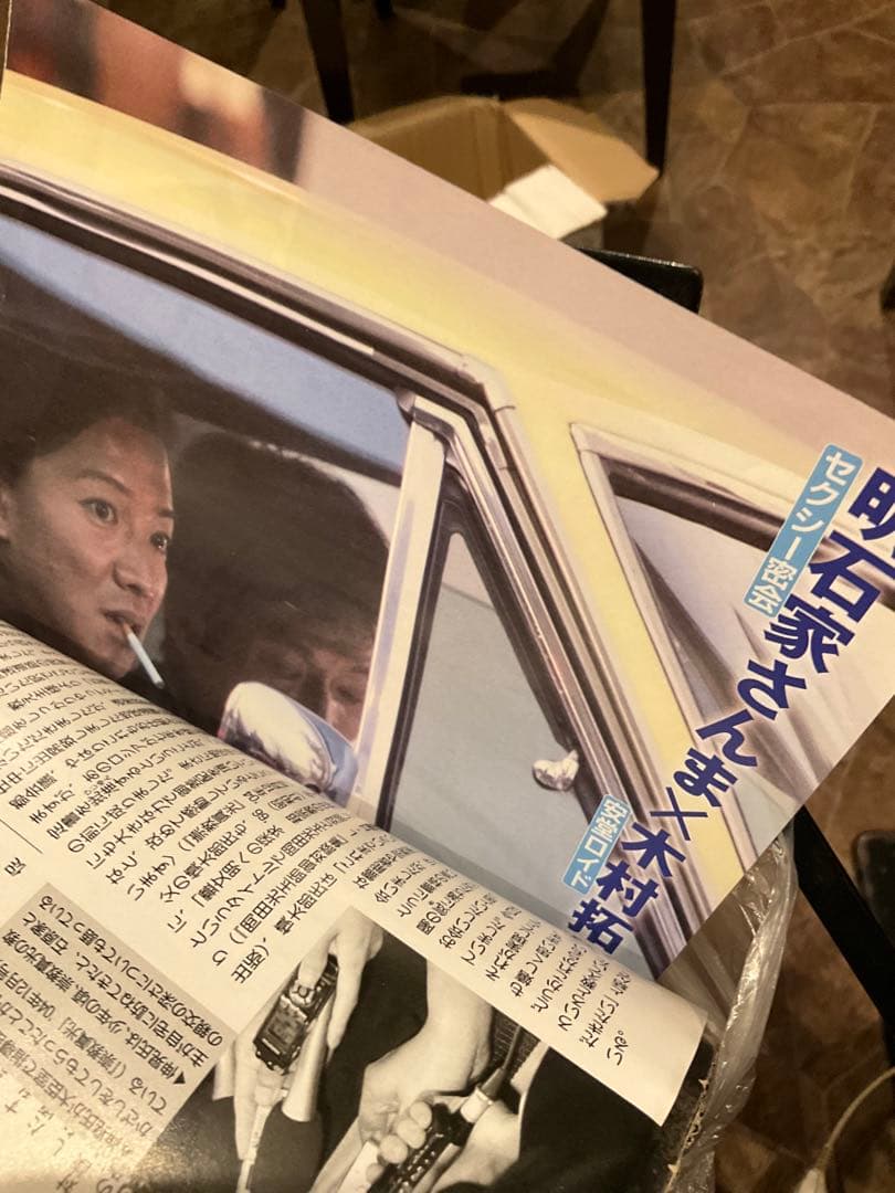 【至急発送】明石家さんま　直筆サイン　写真　切抜き記事　70枚ほど