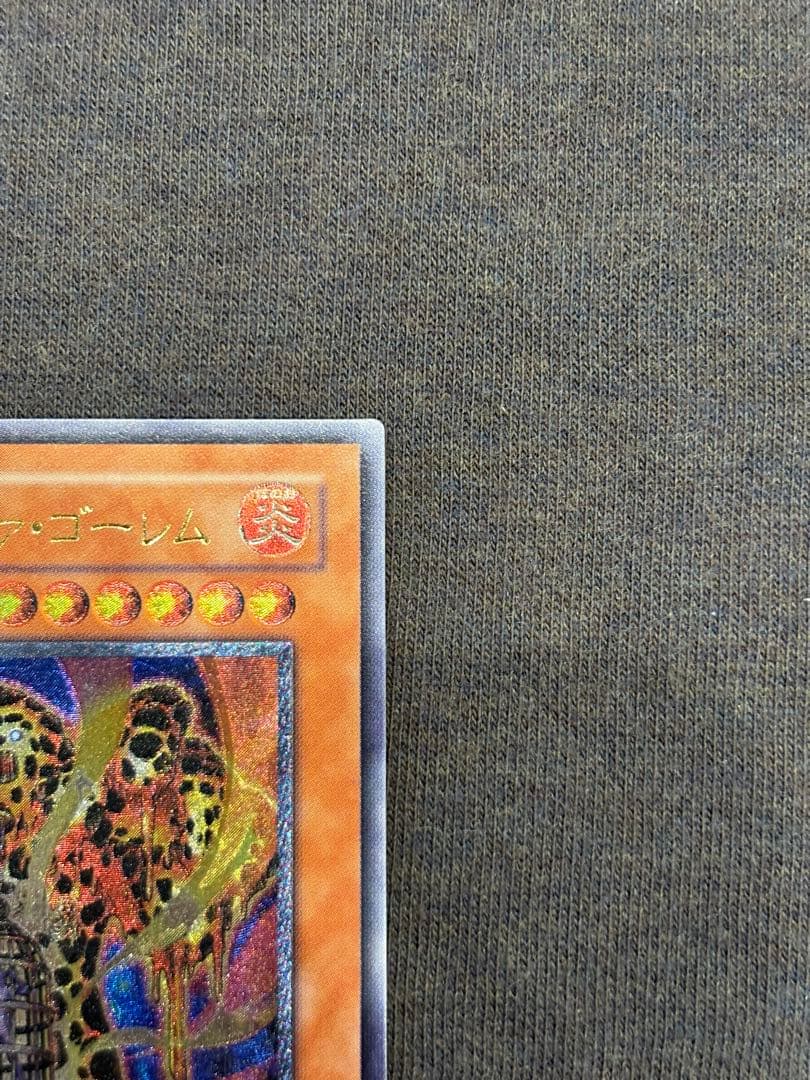 溶岩魔神ラヴァゴーレム美品レリーフ遊戯王3期旧レリーフアルティメットレア絶版希少