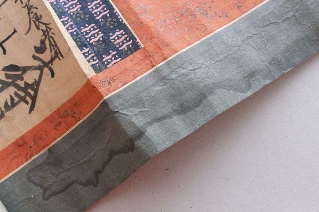 No4910 掛軸 仏教美術 日蓮曼荼羅 肉筆紙本 髭曼荼羅 書画 送料無料