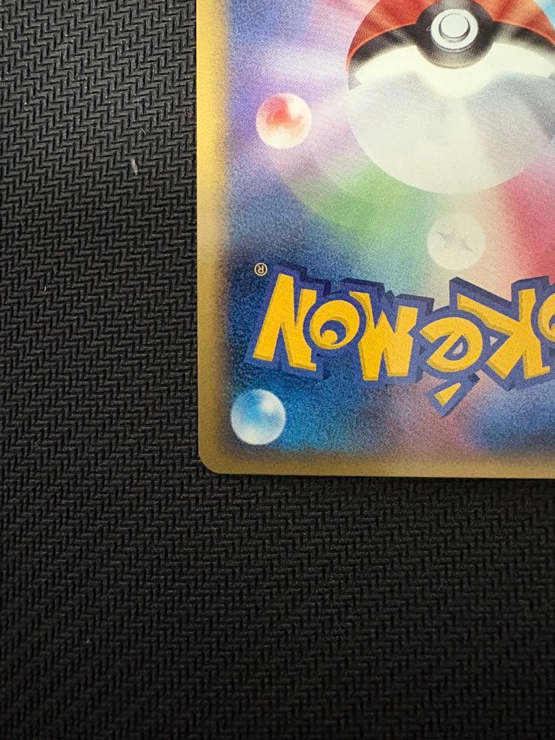 激レア ウインディex ☆ 拡張パック まぼろしの森 016/086