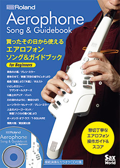 Roland - Aerophone Song & Guidebook | Aerophone Song and Guidebook