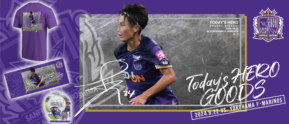 9/22（日・祝）東俊希選手 TODAY'S HEROグッズ受注生産販売のお知らせ