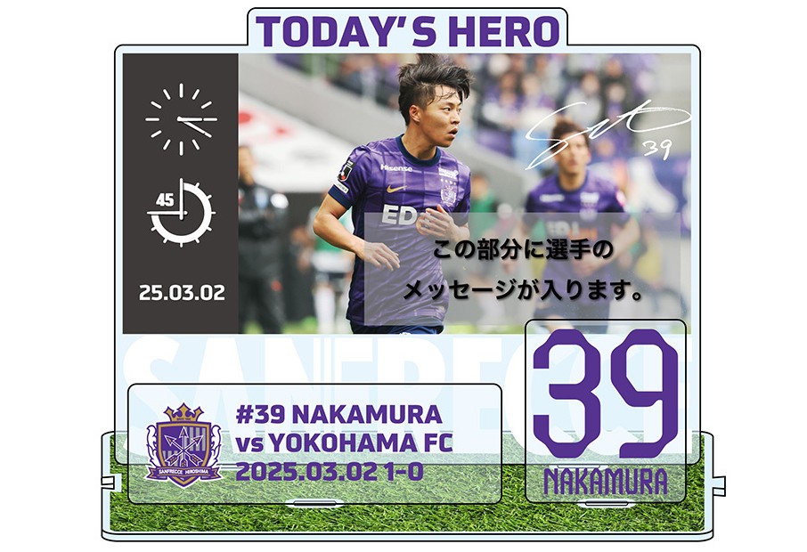 サンフレッチェ広島 39 中村草太 オンサイトカード サンフレッチェ広島