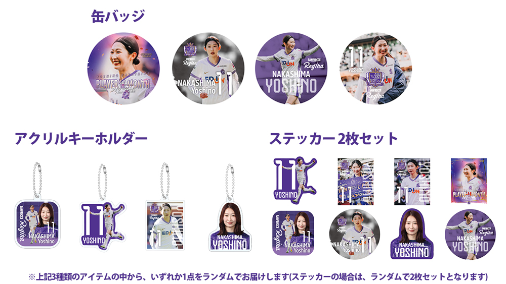 中嶋淑乃選手「PLAYER OF THE MONTH（2025年12月・2026年1月）」受賞