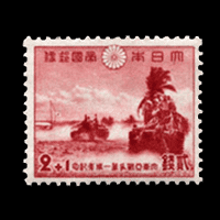 銭単位切手 (逸品)満州国切手 1942年 大東亜戦争1年 3分