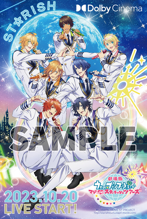 劇場版 うたの☆プリンスさまっ♪ マジLOVEスターリッシュツアーズ