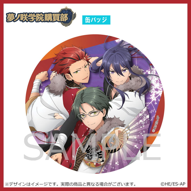 ユニット応援セット 紅月｜夢ノ咲学院購買部