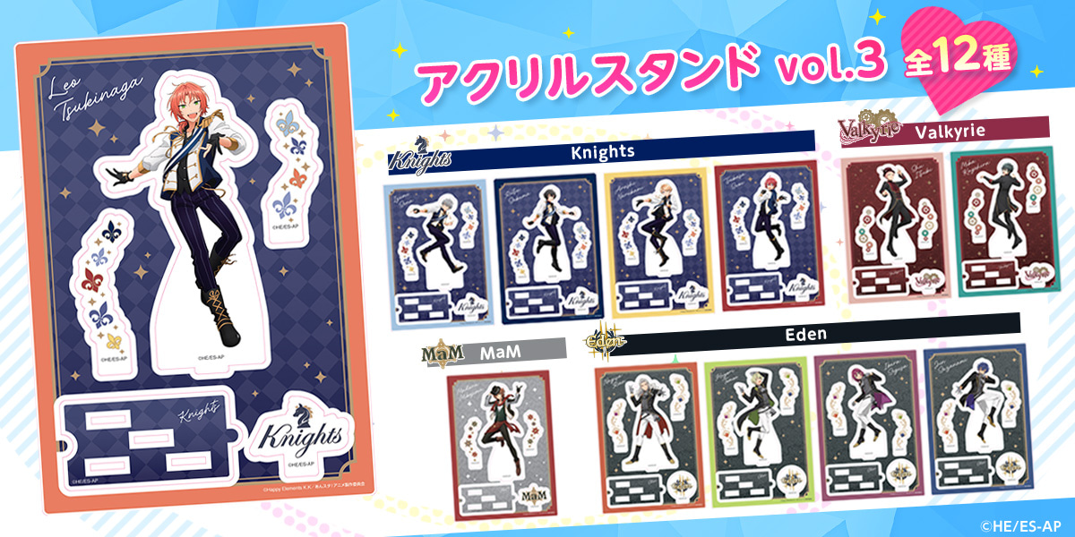 アクリルスタンドvol.3｜夢ノ咲学院購買部