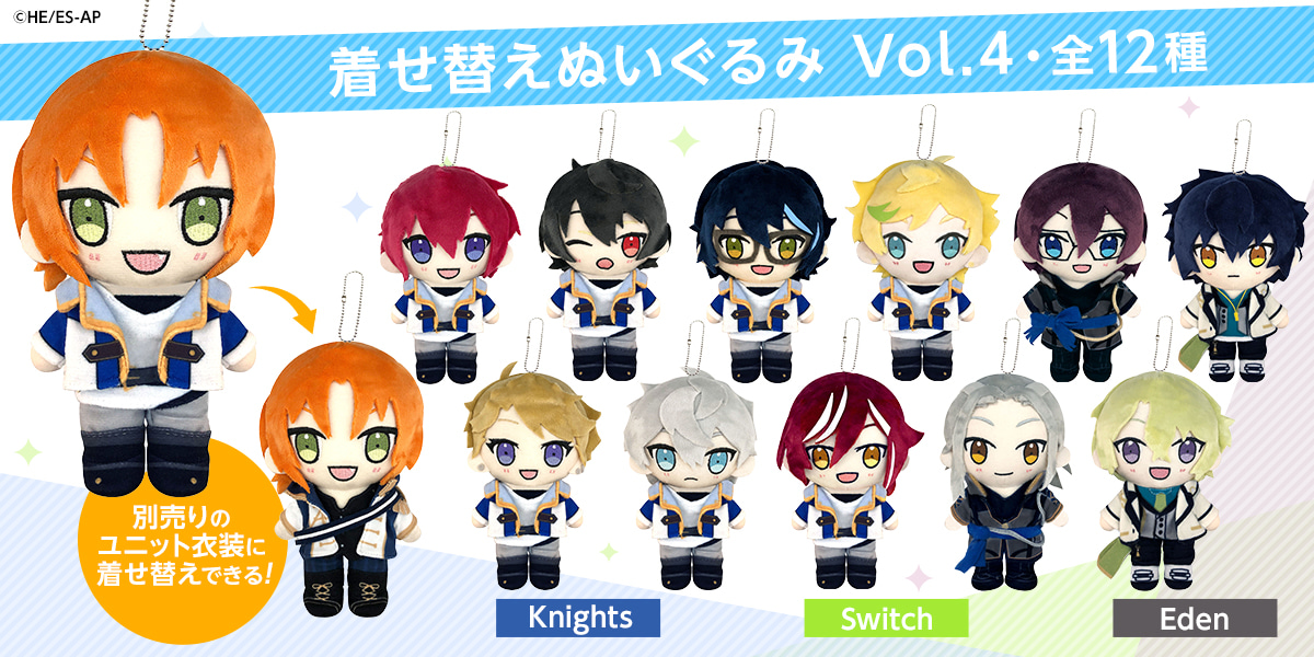 あんさんぶるスターズ！ あんスタ 新衣装 ぬいぐるみ HiMERU 4個セット