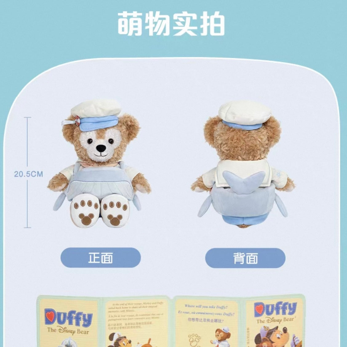 専用 お顔厳選 上海ディズニー サマー ダッフィー SSぬいぐるみ5282