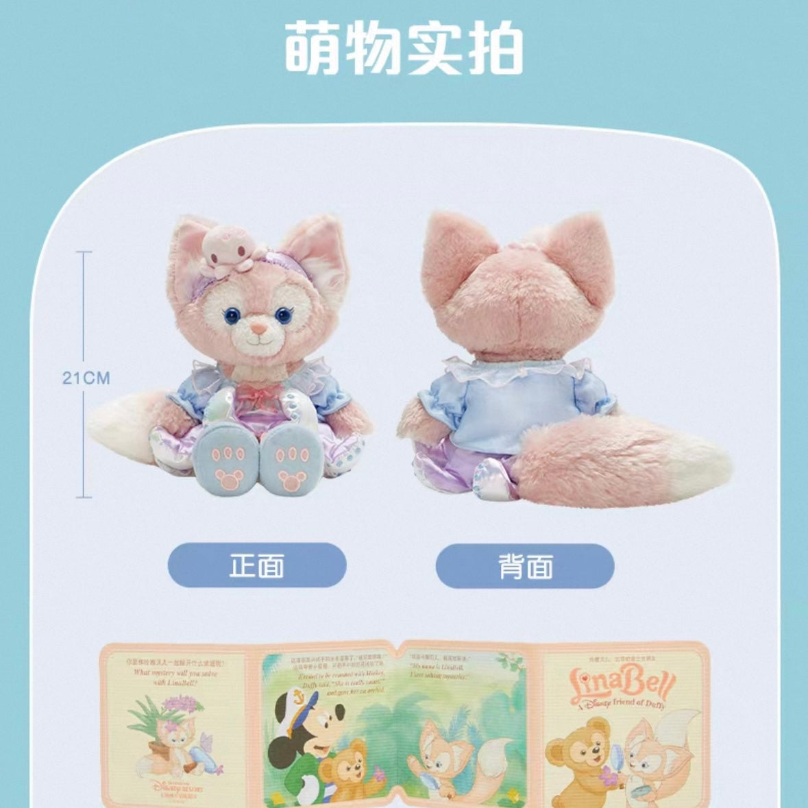 上海ディズニー サマー タコ リーナベルぬいぐるみSSサイズ 限定 夏