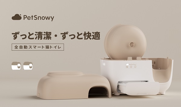 pety 全自動スマート猫トイレ PS-001 ブラウン pety 全自動スマート猫