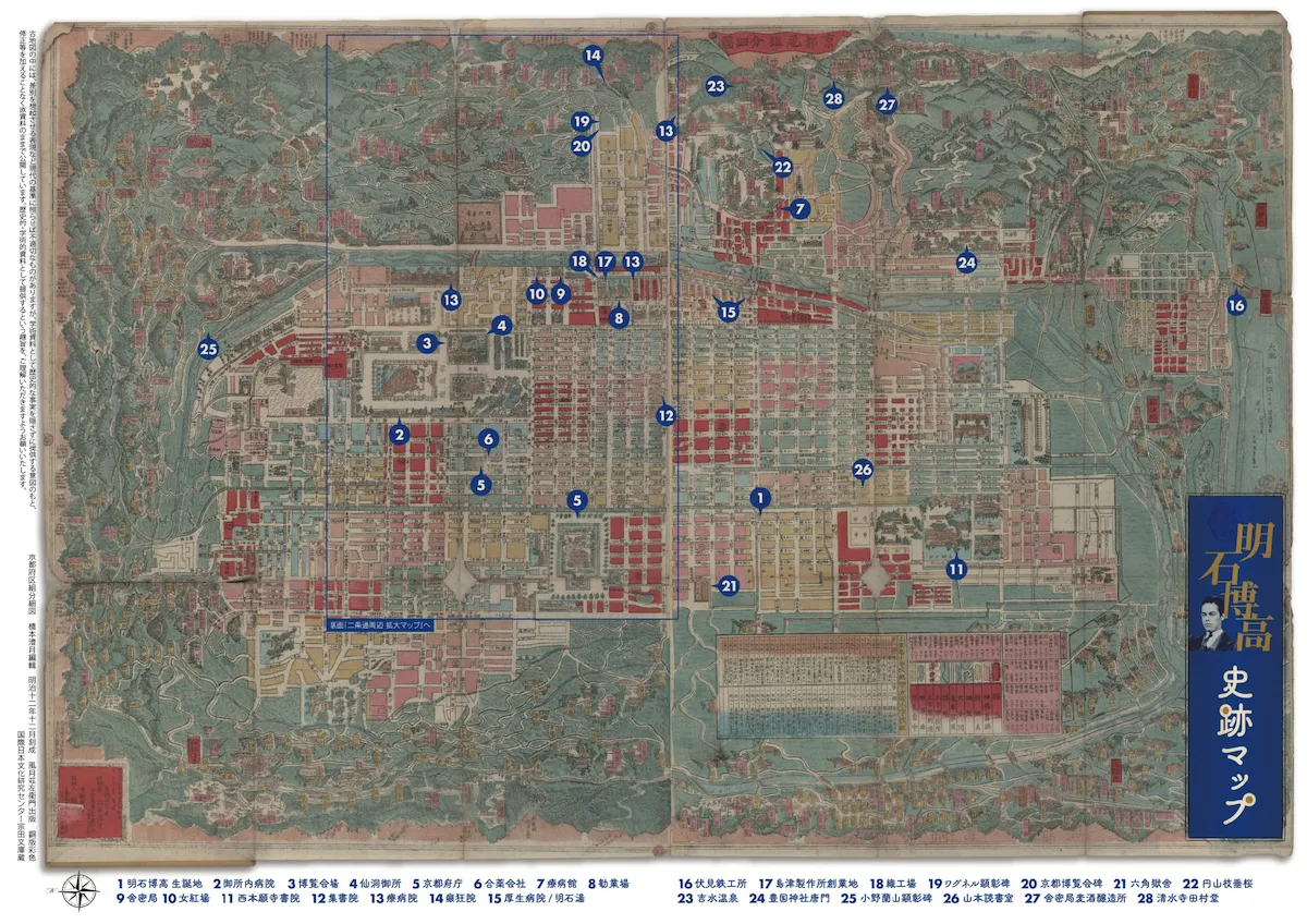 古地図 - Dig the Local Kyoto