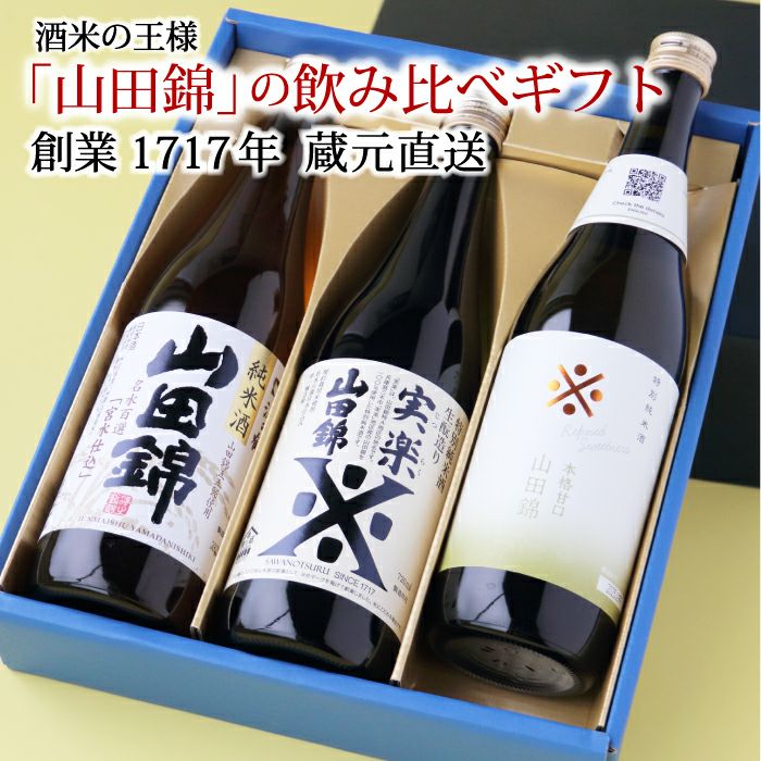 ZAKU 田酒 黒牛 日本酒 セット 楽天市場】日本酒 飲み比べセット 送料