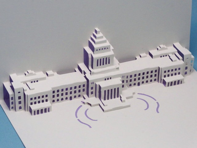 国会議事堂のポップアップカード（ver. 1.2） | Paper Garden Blog