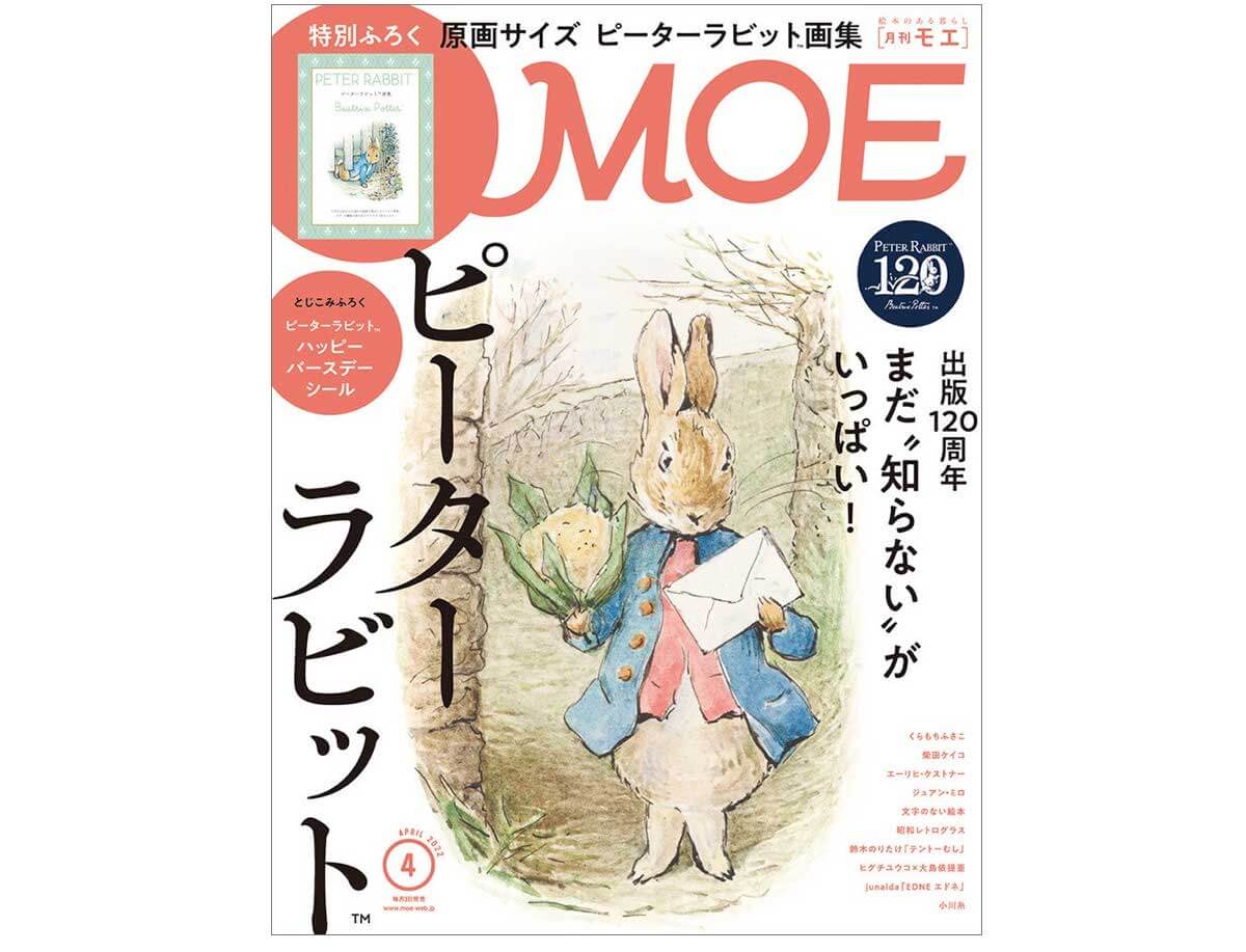 アールビバン保証書付】マーティンエアー☆美女と野獣☆ジクレ版画