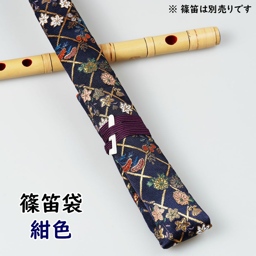 秀郎 素竹篠笛 7穴5本調子 | 祭り用品専門店の祭すみたや