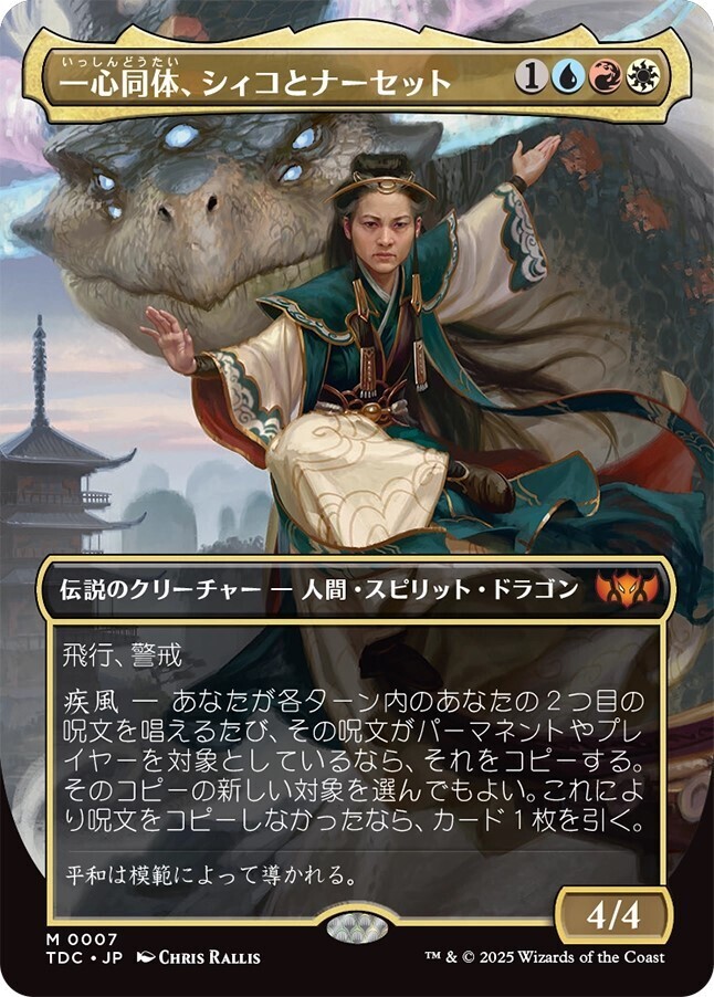 タルキール龍嵐録の気になるカード！(トマティーナ): 日曜統率者の集い