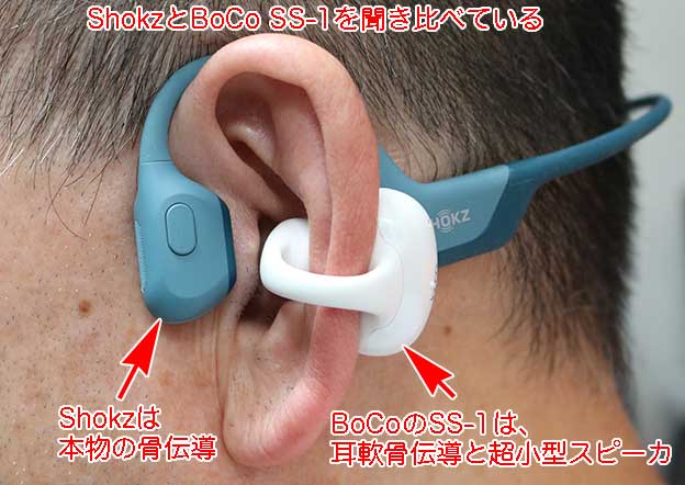 骨伝導イヤホン Shokz OpenRun 無印（Aeropex AS800）を買って使って