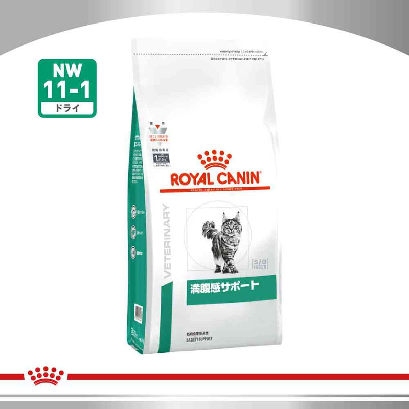 ユリナリーS/O CLT 2kg ✖️2袋 ロイヤルカナン ROYAL CANIN