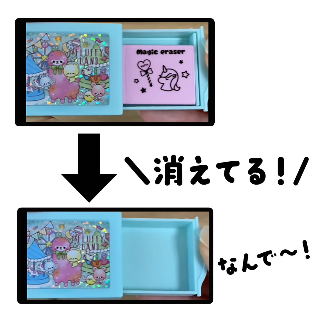 kira kiraマジック消しゴム – SUNHOSEKI