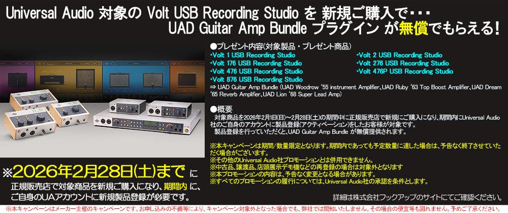 UNIVERSAL AUDIO VOLT 1 USB RECORDING STUDIO 安心の日本正規品！【2