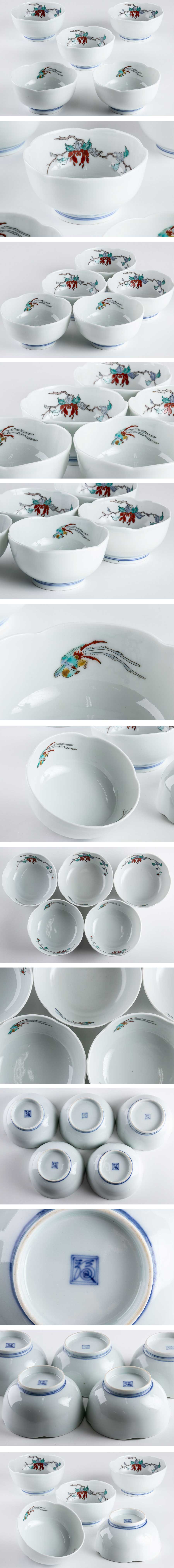 有田焼】 12代 酒井田柿右衛門 (さかいだかきえもん) 色絵小鉢 渦福 5