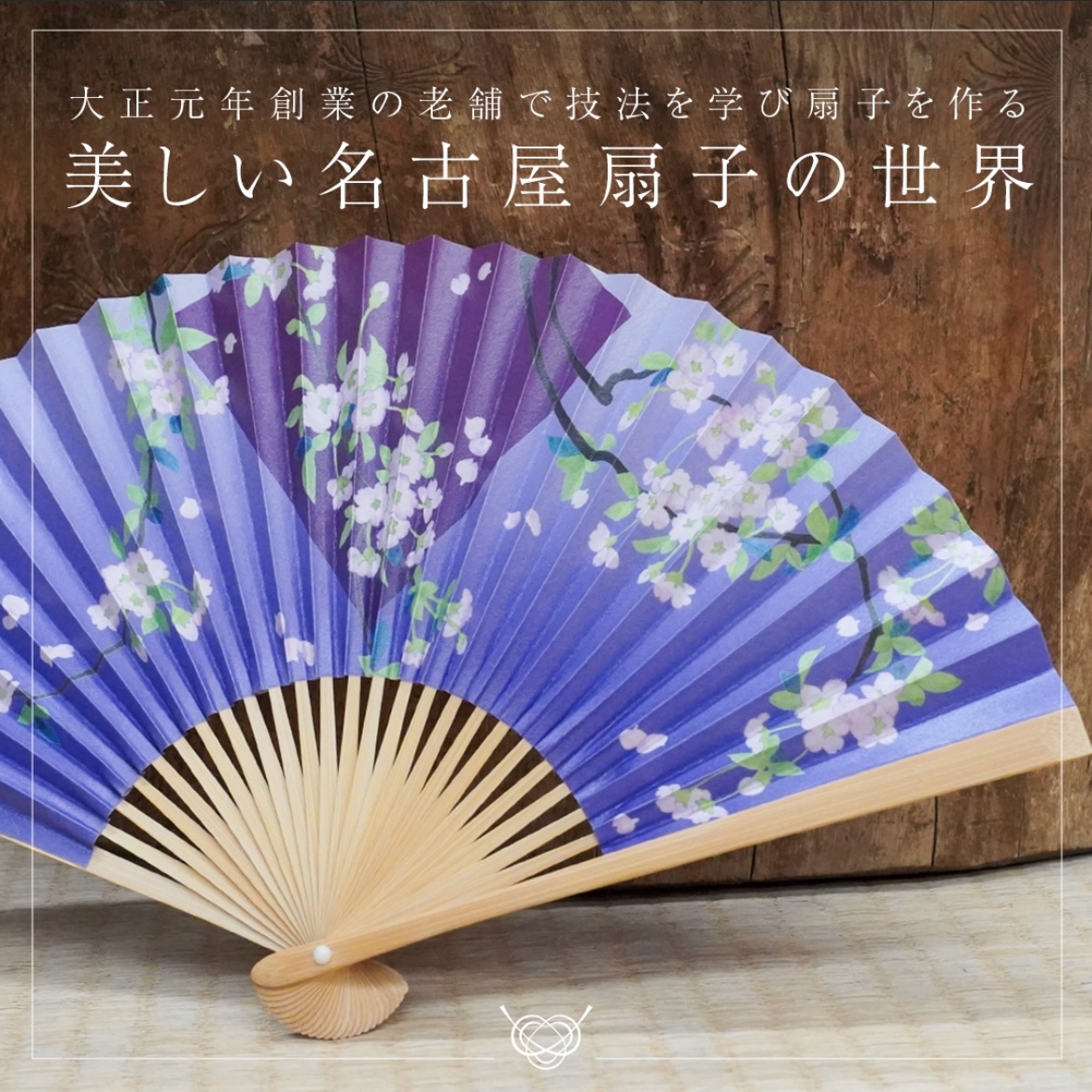 未使用品】ファミリア 扇子 新品未開封☆ファミリア 大阪万博 ファミ